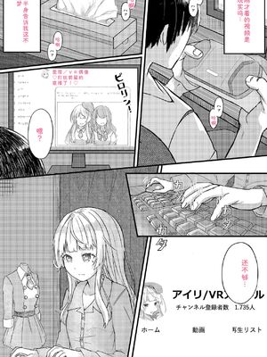 [あ〜こ] ナマハメ生徒会 〜女ばかりの学園で嫁候補全員とセックス〜 [DL版] [Sakura机翻汉化]_168
