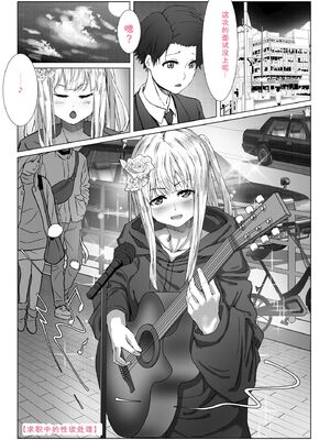 [あ〜こ] ナマハメ生徒会 〜女ばかりの学園で嫁候補全員とセックス〜 [DL版] [Sakura机翻汉化]_171