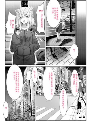 [あ〜こ] ナマハメ生徒会 〜女ばかりの学園で嫁候補全員とセックス〜 [DL版] [Sakura机翻汉化]_172