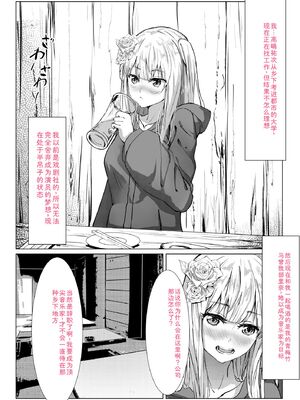 [あ〜こ] ナマハメ生徒会 〜女ばかりの学園で嫁候補全員とセックス〜 [DL版] [Sakura机翻汉化]_173