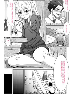 [あ〜こ] ナマハメ生徒会 〜女ばかりの学園で嫁候補全員とセックス〜 [DL版] [Sakura机翻汉化]_174