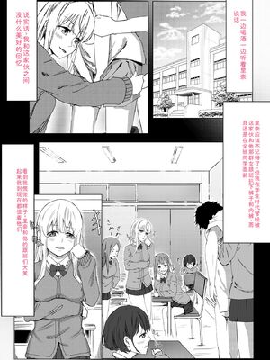 [あ〜こ] ナマハメ生徒会 〜女ばかりの学園で嫁候補全員とセックス〜 [DL版] [Sakura机翻汉化]_175