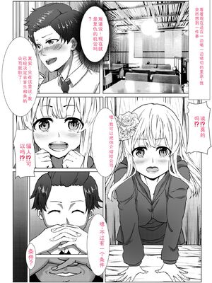 [あ〜こ] ナマハメ生徒会 〜女ばかりの学園で嫁候補全員とセックス〜 [DL版] [Sakura机翻汉化]_176