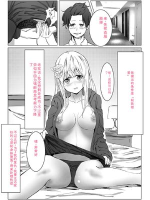 [あ〜こ] ナマハメ生徒会 〜女ばかりの学園で嫁候補全員とセックス〜 [DL版] [Sakura机翻汉化]_177