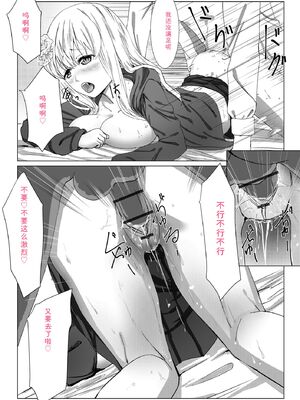 [あ〜こ] ナマハメ生徒会 〜女ばかりの学園で嫁候補全員とセックス〜 [DL版] [Sakura机翻汉化]_188