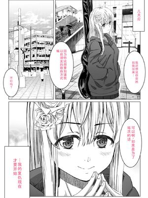 [あ〜こ] ナマハメ生徒会 〜女ばかりの学園で嫁候補全員とセックス〜 [DL版] [Sakura机翻汉化]_192