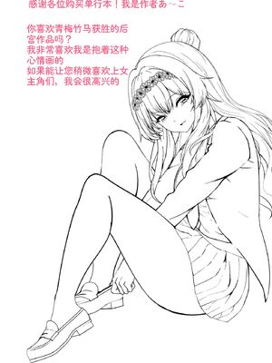 [あ〜こ] ナマハメ生徒会 〜女ばかりの学園で嫁候補全員とセックス〜 [DL版] [Sakura机翻汉化]_195