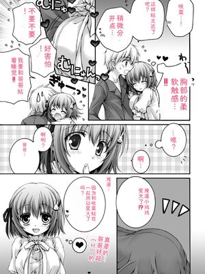 [あここ。] 発情ガールズコレクション [Sakura机翻汉化]_011