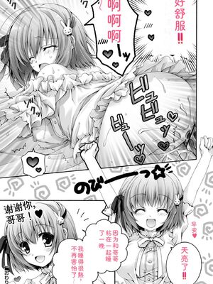 [あここ。] 発情ガールズコレクション [Sakura机翻汉化]_015