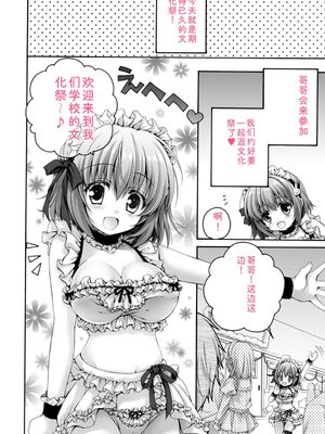 [あここ。] 発情ガールズコレクション [Sakura机翻汉化]_018