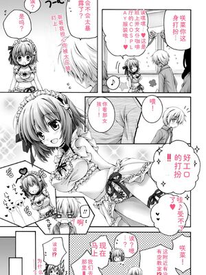 [あここ。] 発情ガールズコレクション [Sakura机翻汉化]_019