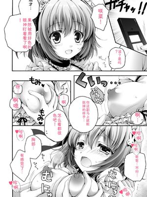 [あここ。] 発情ガールズコレクション [Sakura机翻汉化]_020