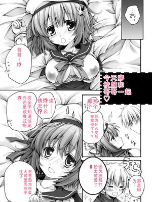 [あここ。] 発情ガールズコレクション [Sakura机翻汉化]_027