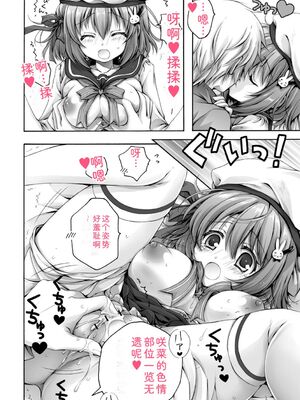 [あここ。] 発情ガールズコレクション [Sakura机翻汉化]_028