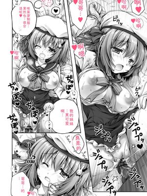 [あここ。] 発情ガールズコレクション [Sakura机翻汉化]_030