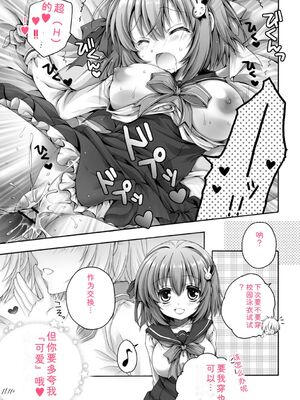 [あここ。] 発情ガールズコレクション [Sakura机翻汉化]_031