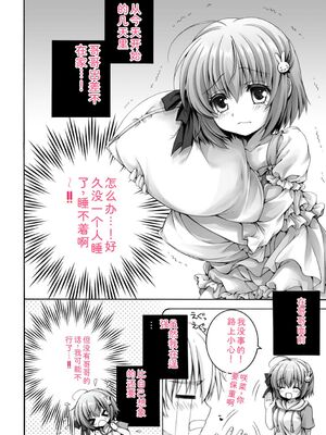 [あここ。] 発情ガールズコレクション [Sakura机翻汉化]_034