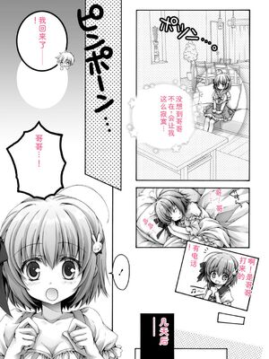 [あここ。] 発情ガールズコレクション [Sakura机翻汉化]_035