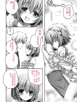 [あここ。] 発情ガールズコレクション [Sakura机翻汉化]_036