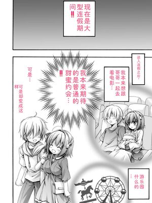[あここ。] 発情ガールズコレクション [Sakura机翻汉化]_042
