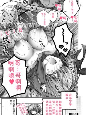 [あここ。] 発情ガールズコレクション [Sakura机翻汉化]_047