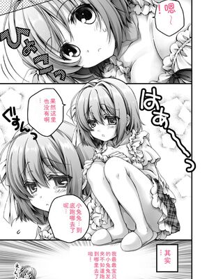 [あここ。] 発情ガールズコレクション [Sakura机翻汉化]_051