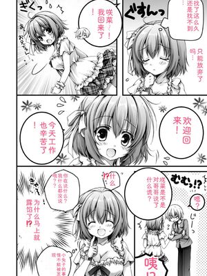 [あここ。] 発情ガールズコレクション [Sakura机翻汉化]_052