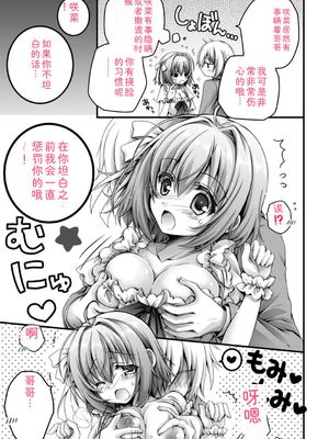 [あここ。] 発情ガールズコレクション [Sakura机翻汉化]_053