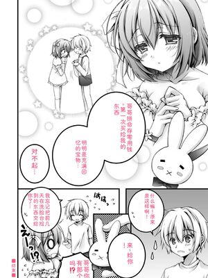 [あここ。] 発情ガールズコレクション [Sakura机翻汉化]_058