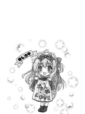 [あここ。] 発情ガールズコレクション [Sakura机翻汉化]_060