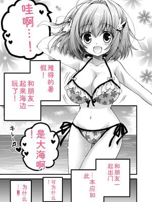 [あここ。] 発情ガールズコレクション [Sakura机翻汉化]_061