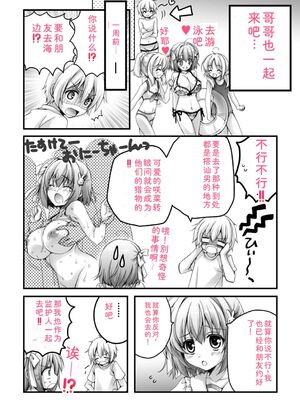 [あここ。] 発情ガールズコレクション [Sakura机翻汉化]_062