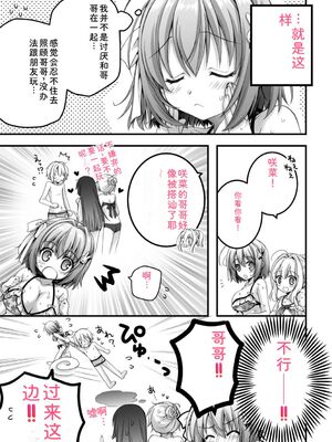 [あここ。] 発情ガールズコレクション [Sakura机翻汉化]_063