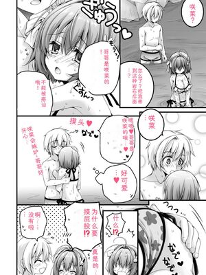 [あここ。] 発情ガールズコレクション [Sakura机翻汉化]_064