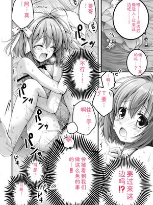 [あここ。] 発情ガールズコレクション [Sakura机翻汉化]_068