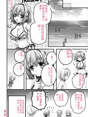 [あここ。] 発情ガールズコレクション [Sakura机翻汉化]_070
