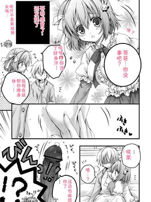 [あここ。] 発情ガールズコレクション [Sakura机翻汉化]_073