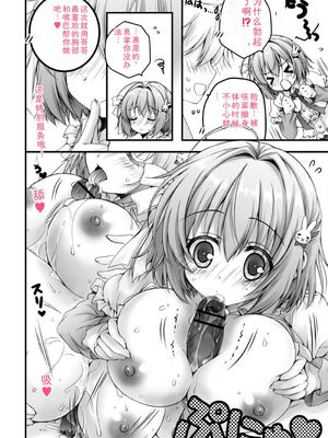 [あここ。] 発情ガールズコレクション [Sakura机翻汉化]_074