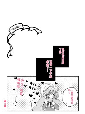 [あここ。] 発情ガールズコレクション [Sakura机翻汉化]_079