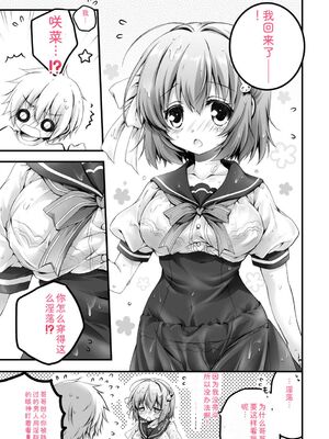 [あここ。] 発情ガールズコレクション [Sakura机翻汉化]_083