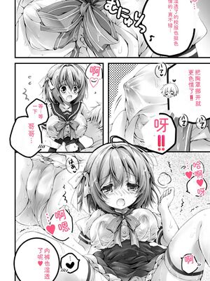 [あここ。] 発情ガールズコレクション [Sakura机翻汉化]_084