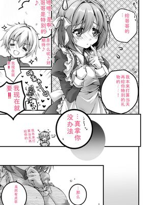 [あここ。] 発情ガールズコレクション [Sakura机翻汉化]_091