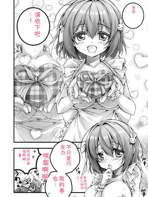 [あここ。] 発情ガールズコレクション [Sakura机翻汉化]_092