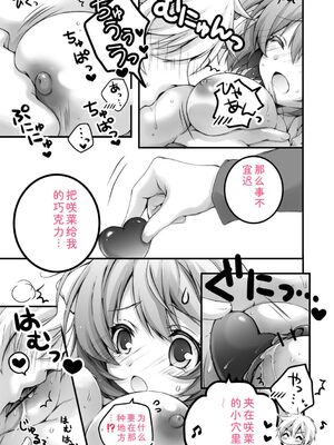 [あここ。] 発情ガールズコレクション [Sakura机翻汉化]_093