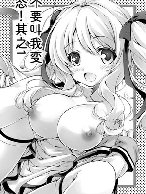 [あここ。] 発情ガールズコレクション [Sakura机翻汉化]_097