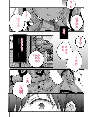 [あここ。] 発情ガールズコレクション [Sakura机翻汉化]_098