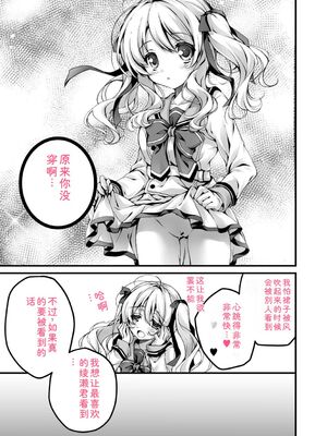 [あここ。] 発情ガールズコレクション [Sakura机翻汉化]_099