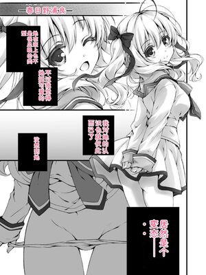 [あここ。] 発情ガールズコレクション [Sakura机翻汉化]_101