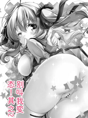 [あここ。] 発情ガールズコレクション [Sakura机翻汉化]_105