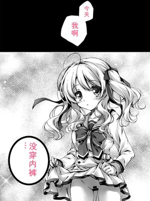 [あここ。] 発情ガールズコレクション [Sakura机翻汉化]_107